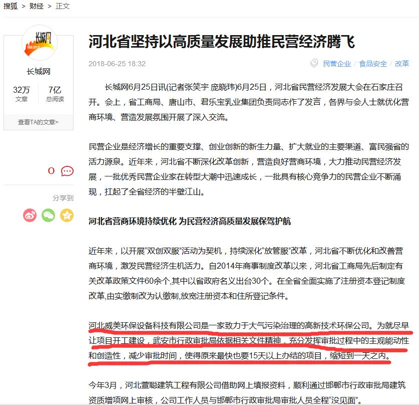 �ӱ�ʡ��I��(j��ng)��(j��)�l(f��)չ���(hu��)��ʯ���f���_ �����h(hu��n)������(b��o)��(d��o)