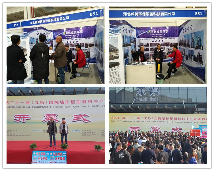 �ӱ������h(hu��n)������2018���H���w����չ չλ̖B51