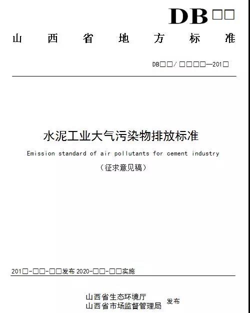 ɽ��ʡˮ�๤�I(y��)�����Ⱦ���ŷŘ˜�