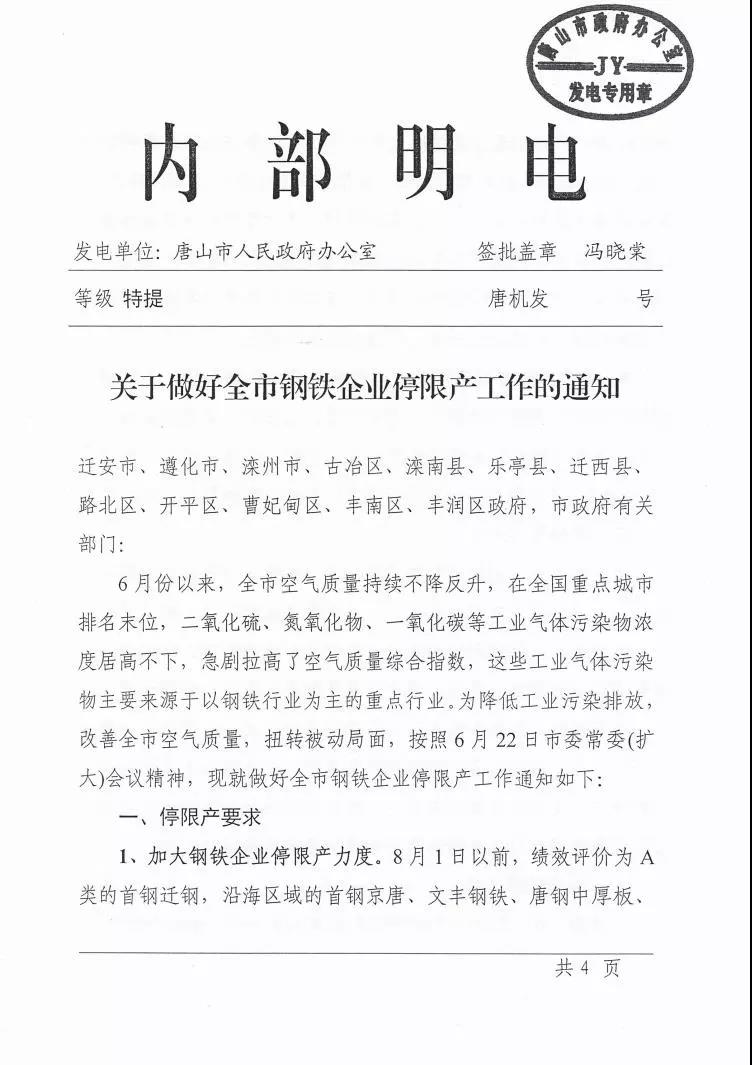 ��ǰ����ɽӡ�l(f��)���P(gu��n)������ȫ����F��I(y��)ͣ�ޮa(ch��n)������֪ͨ��