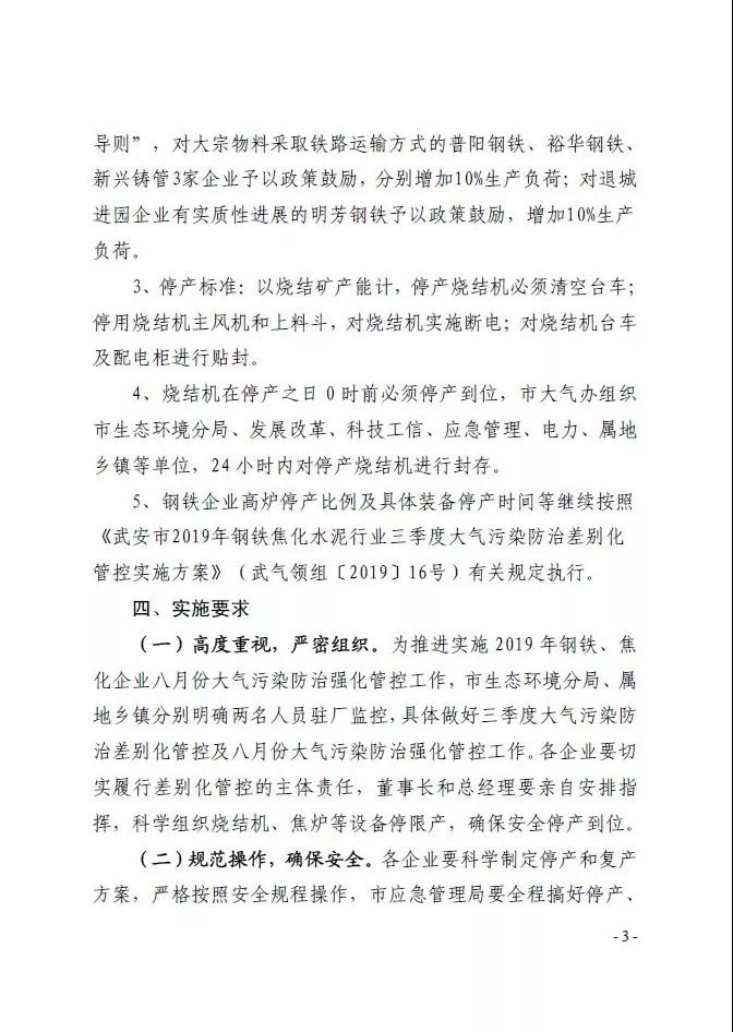 �䰲�аl(f��)�����䰲��2019 ����F����ˮ���ИI(y��) ���·ݴ����Ⱦ���Ώ�(qi��ng)���ܿ،�(sh��)ʩ������