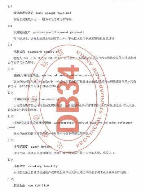 ������ʡˮ�๤�I(y��)�����Ⱦ���ŷŘ�(bi��o)��(zh��n)��