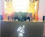 水井坊白酒新品發(fā)布“菁翠”邀請(佛山展翅調(diào)酒咖啡西點培訓(xùn)學(xué)校)調(diào)酒師朱歡洪、王燦杰調(diào)酒演出嘉賓
