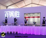 烘焙培訓(xùn)--【廣州-百得勝-不變-2019無醛空間新品發(fā)布會(huì)茶歇糕點(diǎn)供應(yīng)】