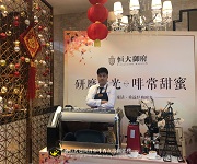 恒大御府咖啡暖場活動，展翅學員戶外實踐