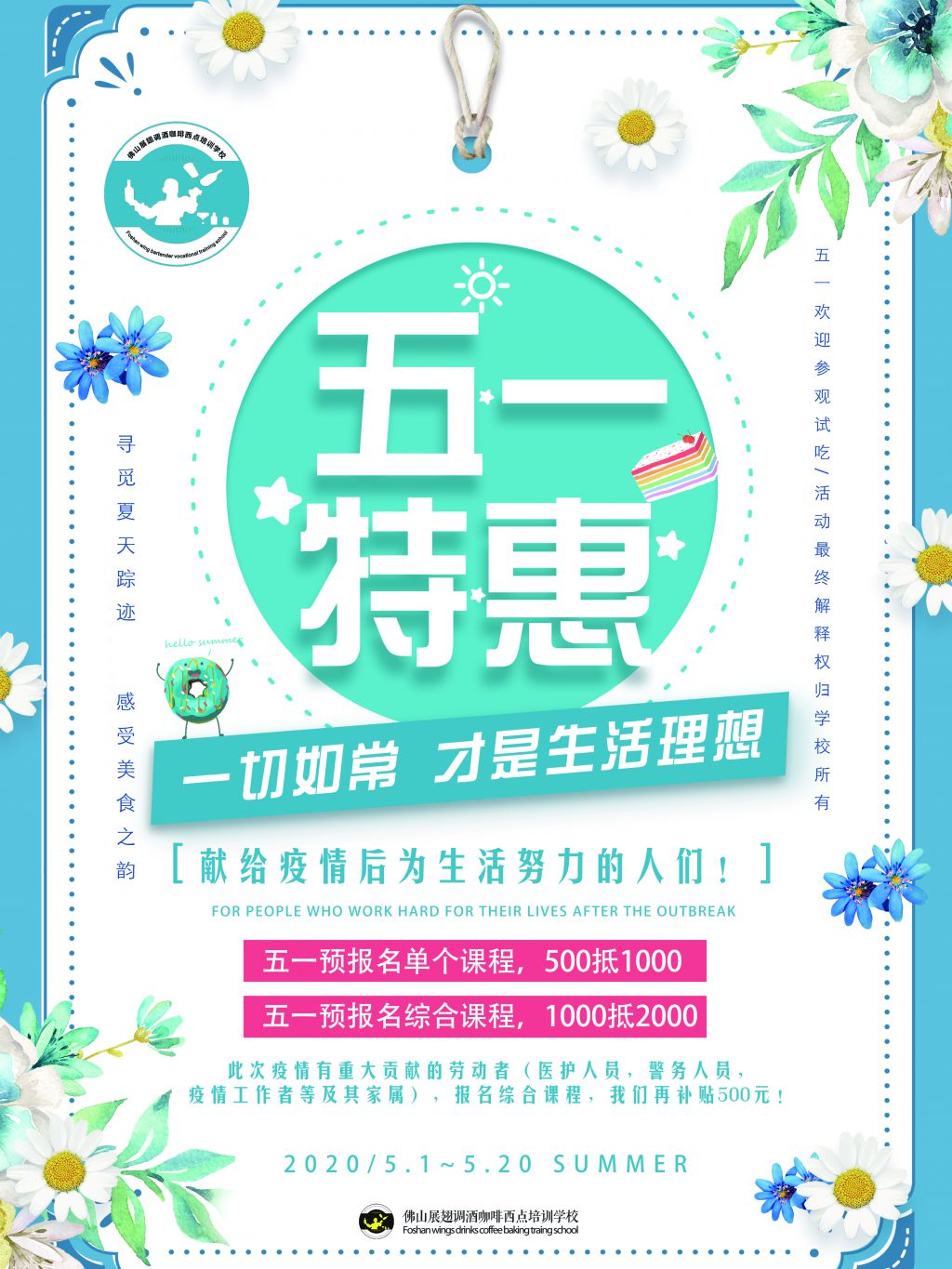 五一限時優(yōu)惠，最高可減1500元
